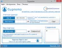 Supremo Супремо скачать бесплатно официальный сайт